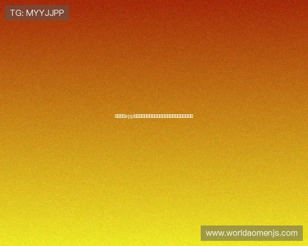 澳门金沙app安全可靠登录流程详解确保账号信息安全与顺畅体验